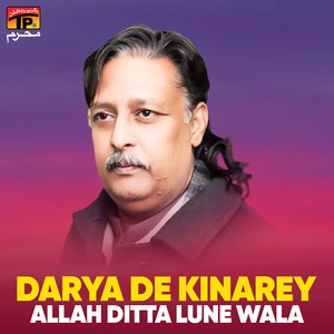 Utthi Jaag Sakina Meda