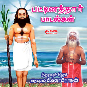 Piravaathirukka