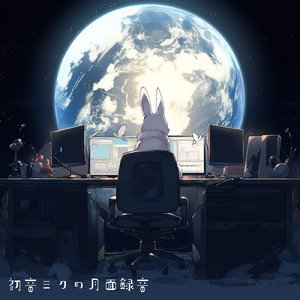 バタフライエフェクト (feat. 初音ミク)