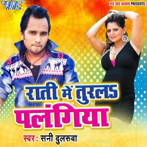 Nahi Diya Butawa Ho