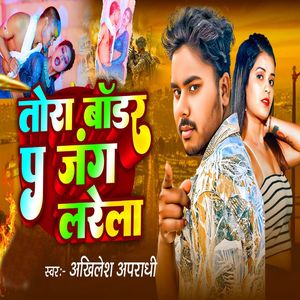 Tora Border Per Jang Karela