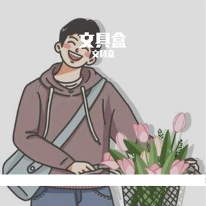 星光下的满格温暖