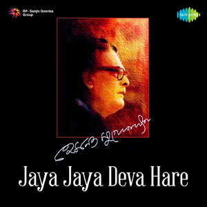 Jaya Jaya Deva Hare