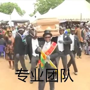 Tony lgy-Astronomia(DJhome Bootleg)（DJhome remix）