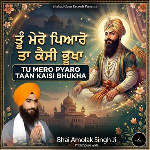 Tu Mero Pyaro Taan Kaisi Bhukha