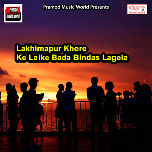 Ghare Aava Taani Mela Ghuma Deb