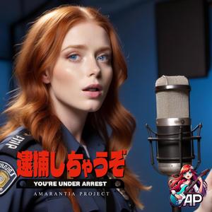 100mph no Yuuki (From "Estan Arrestados")