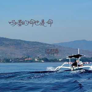 吗喽的命也是命