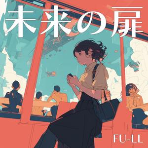 未来の扉
