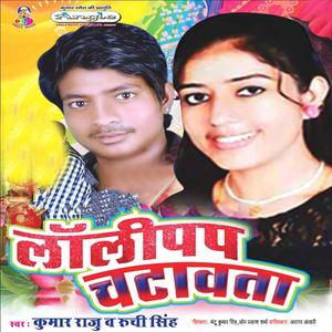 Marem Tangari Chhitar Ke