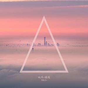 她很爱你 「房间版」