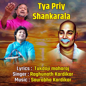 Tya Priy Shankarala