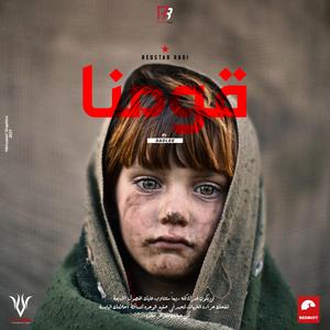 QAWMONA (feat. Dadlee)