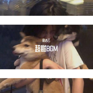 我害怕鬼（热搜版）