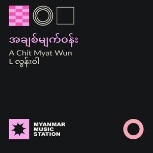 Achit Myat Wun