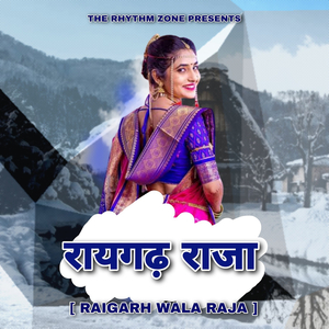 Raigarh Wala Raja