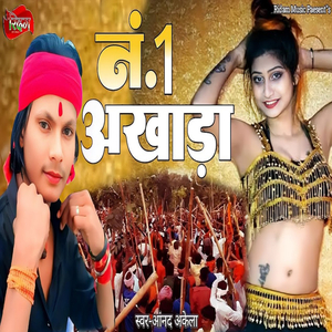 Nanmbar 1 Aakhra
