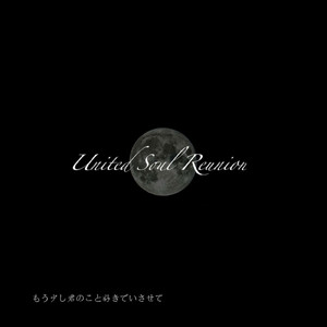 もう少し君のこと好きでいさせて (feat. 牧野綾子)