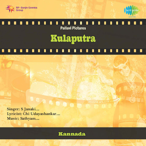 Sampige Hoovalli