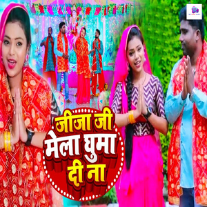 Jija Ji Mela Ghuma Di Na