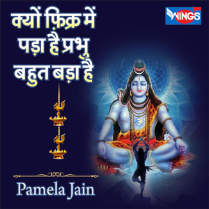 Kyun Fikar Me Pada Hai Prabhu Bahut Bada Hai