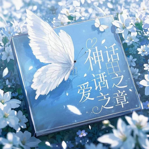《莲心劫》