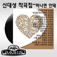 당신을 따르겠어요