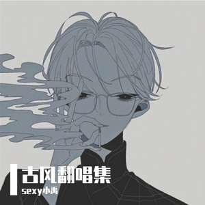 逢侠（翻自 阿睿凌霓剑裳）