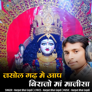 Jasol Gadh Me Aap Birajo Ma Majisa