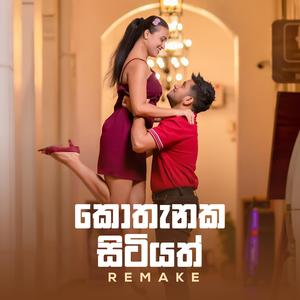 Kothanaka Sitiyath Remake