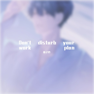 Don't disturb your work plan