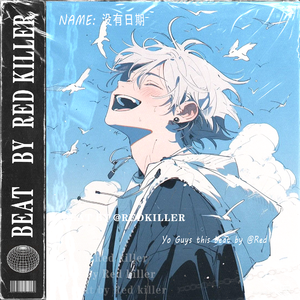 [NOT FREE] 没有日期(带vocal)情绪说唱 x Sad Type Beat x 说唱伴奏