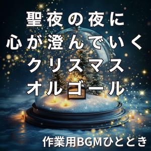 星降る街の子守歌