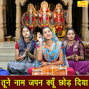 Tune Naam Japan Kyu Chod Diya