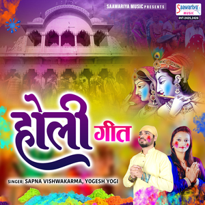 Kori Hai Hamri Chunariya Kanha