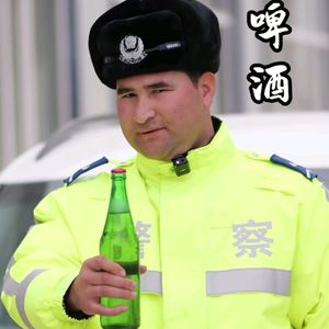高档的啤酒（官方）