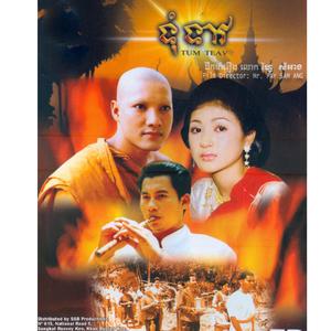 បងស្រណោះសម្ដី | សម្លេងខ្លុយខ្មែរ | ប្រគុំដោយ Phearun