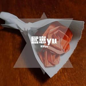 “宇”你一起（2020华晨宇生贺曲）