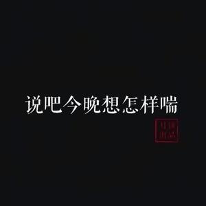 我不是在笑내가 웃는게 아니야 （抖音版）（翻自 Leessang）