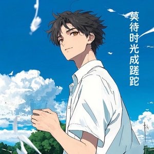 棉花糖的恋爱狂想曲