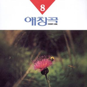 아랫마을 이뿐이