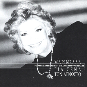 Enas Anthropos Zestos