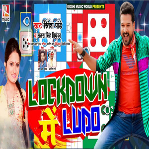 Lockdown Me Ludo