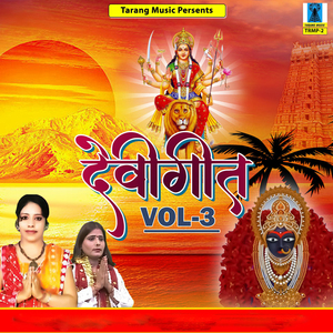 More Maiya Ko Kaji Ko Haar