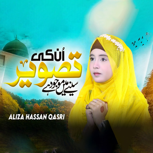 Humne Ankhon Se Dekha Nahi Hai Magar