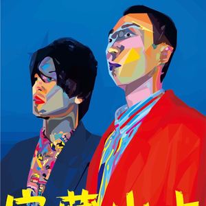 独特男孩-EDE Remix