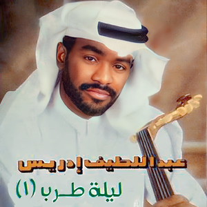 Tab3i Ana (Instrumental) (Live)