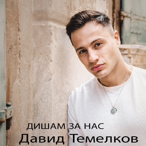 Se što imaš ti bi dala