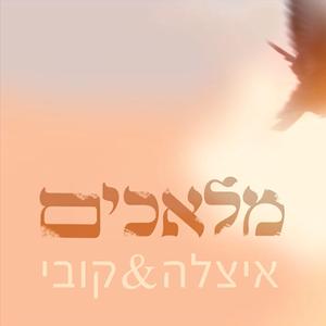 מלאכים