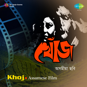 Chinaki Chinaki - Usha Mangeshkar